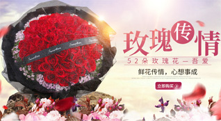 山东青岛即墨市金口镇青山前村鲜花速递